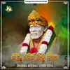 Shiridi Lo Velisavu Sai Baba